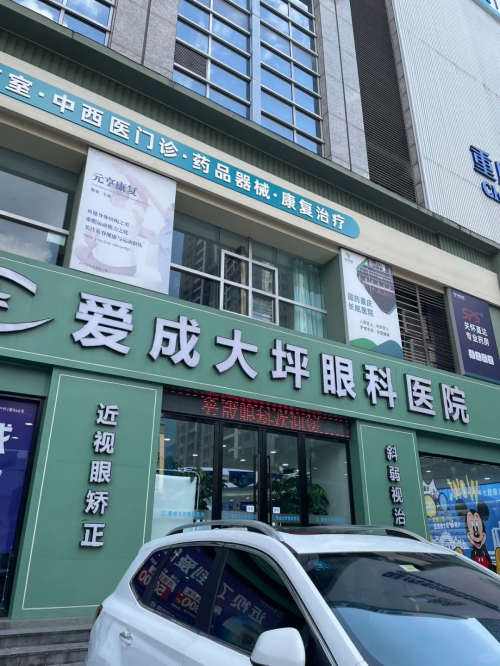 重庆近视手术科普：这四种情况千万别做！科学护眼认准专业选择